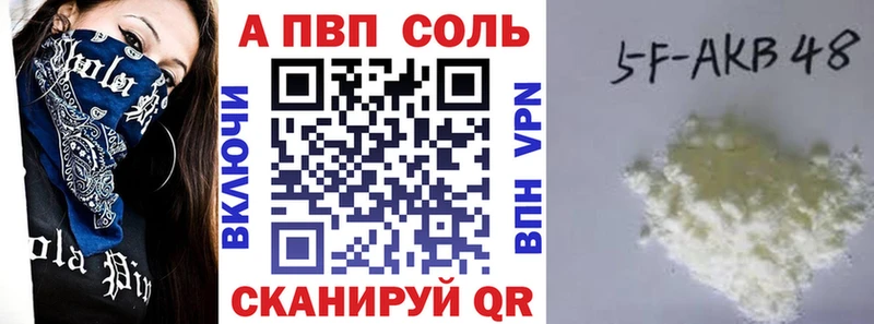 Альфа ПВП Crystall  Узловая 