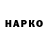 Бошки Шишки VHQ Lana S.A.