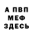 ГАШИШ VHQ Alina Wales