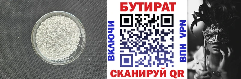 наркотики  Узловая  БУТИРАТ бутик 