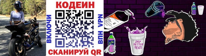 Кодеин Purple Drank  Узловая 