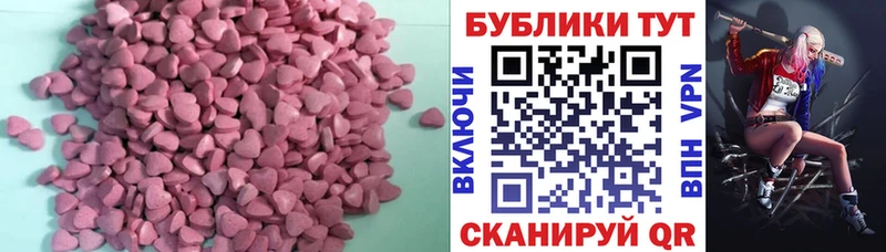 Экстази 280мг Узловая