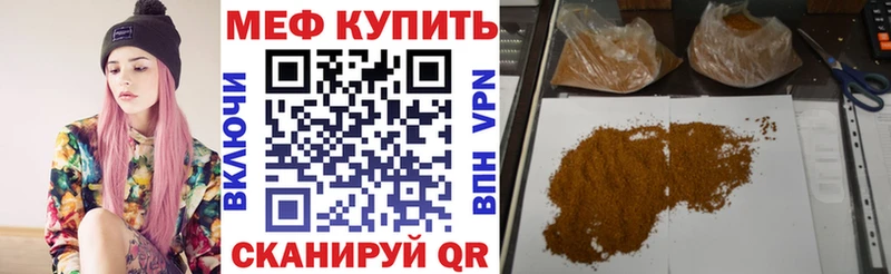 Мефедрон 4 MMC  МЕГА ссылка  Узловая 