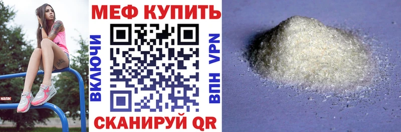 Мефедрон мука Узловая