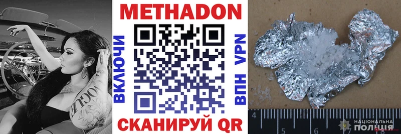 Метадон белоснежный  Узловая 